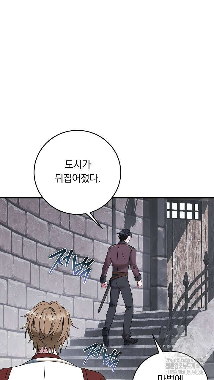 그대 사자의 이름으로 시즌2 5화 5