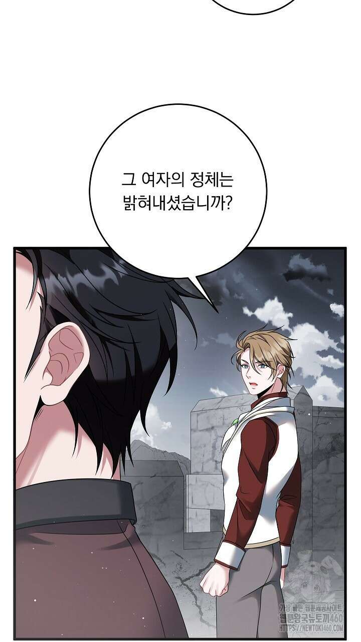 그대 사자의 이름으로 시즌2 5화 15