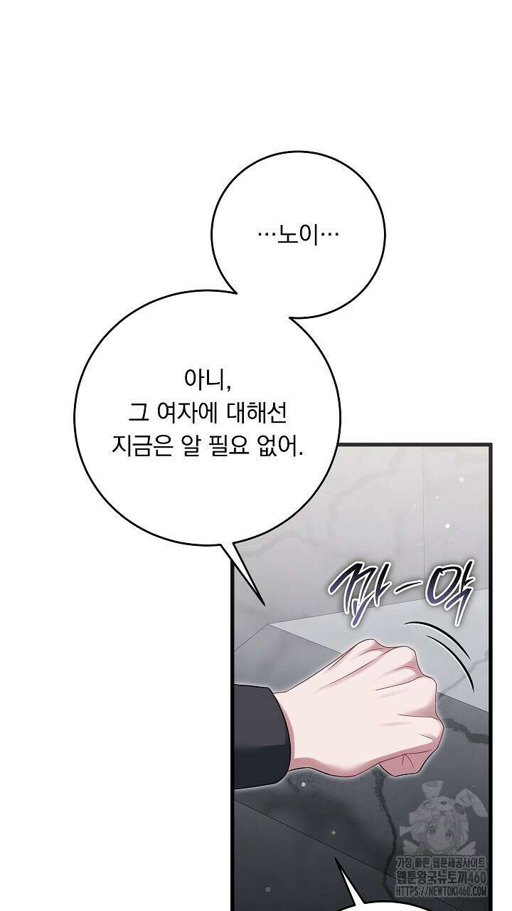 그대 사자의 이름으로 시즌2 5화 18