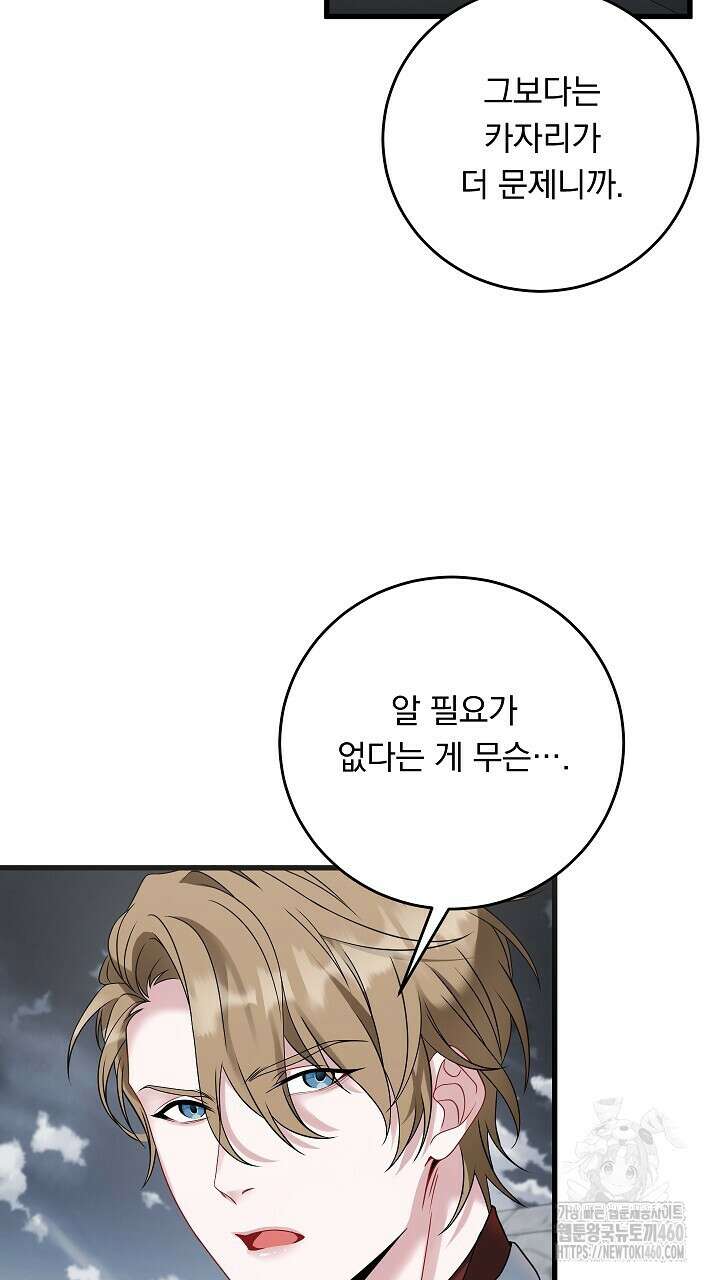 그대 사자의 이름으로 시즌2 5화 19