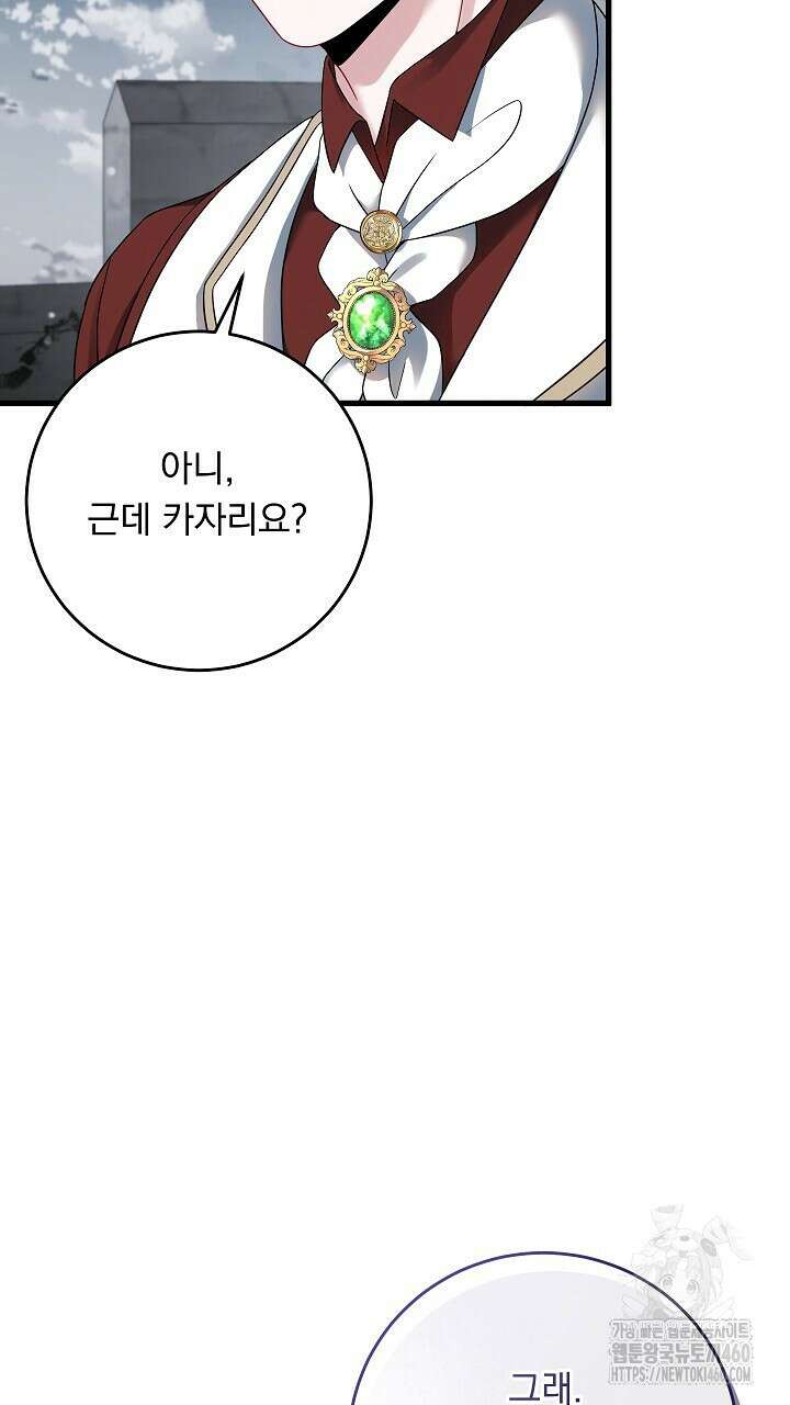 그대 사자의 이름으로 시즌2 5화 20