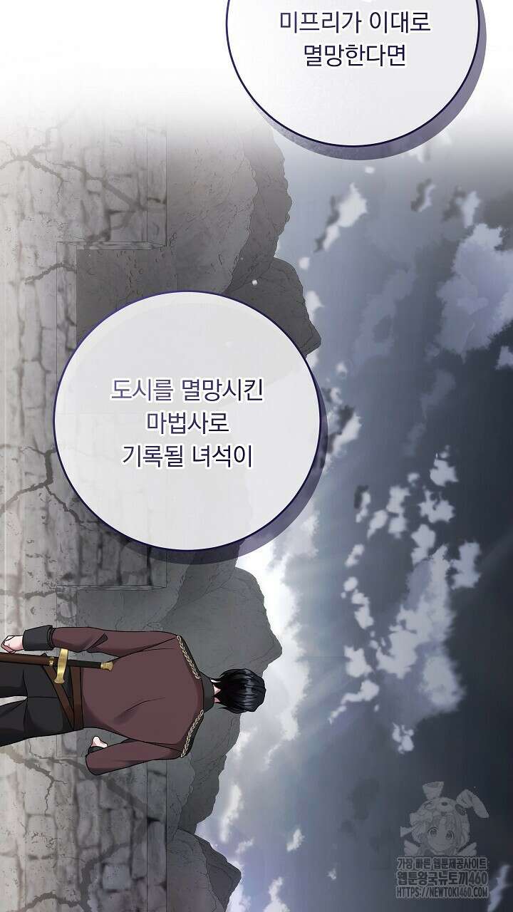 그대 사자의 이름으로 시즌2 5화 21