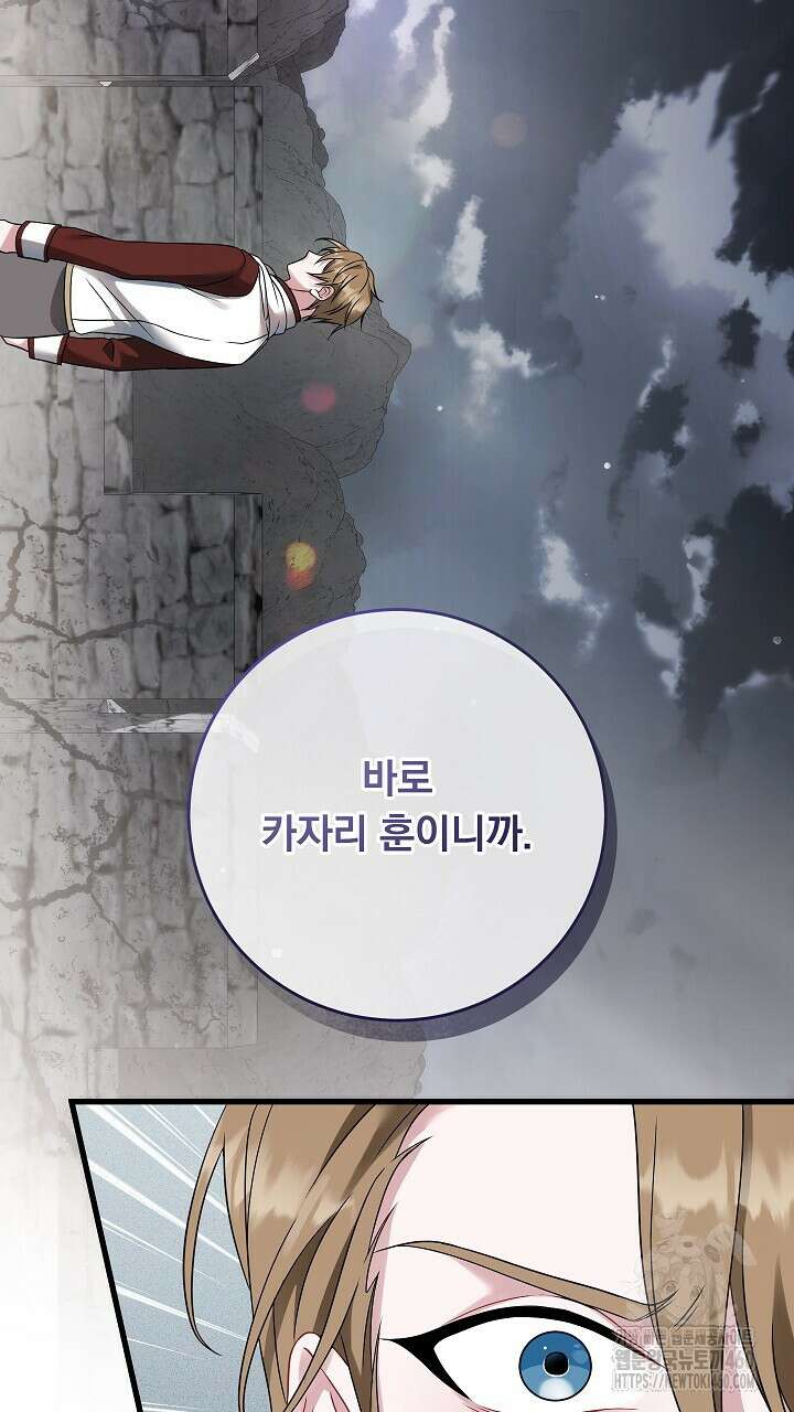 그대 사자의 이름으로 시즌2 5화 22