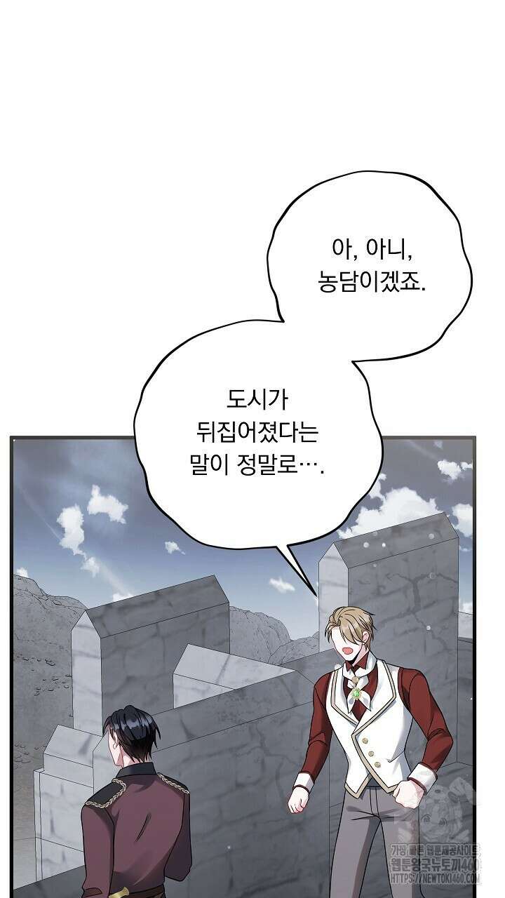 그대 사자의 이름으로 시즌2 5화 24