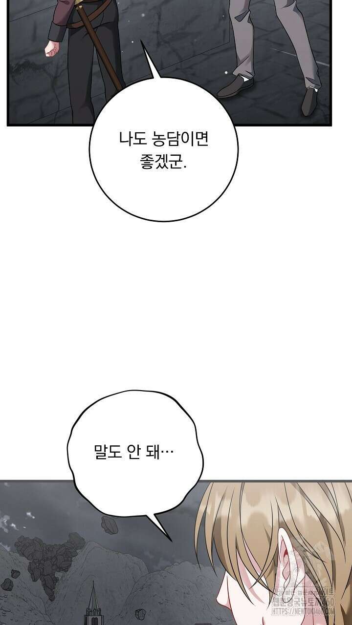 그대 사자의 이름으로 시즌2 5화 25