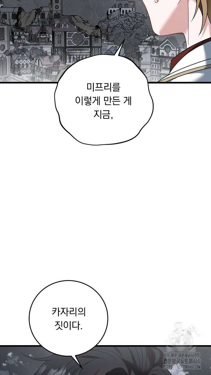 그대 사자의 이름으로 시즌2 5화 26