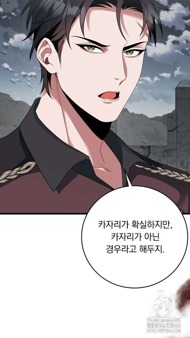 그대 사자의 이름으로 시즌2 5화 27