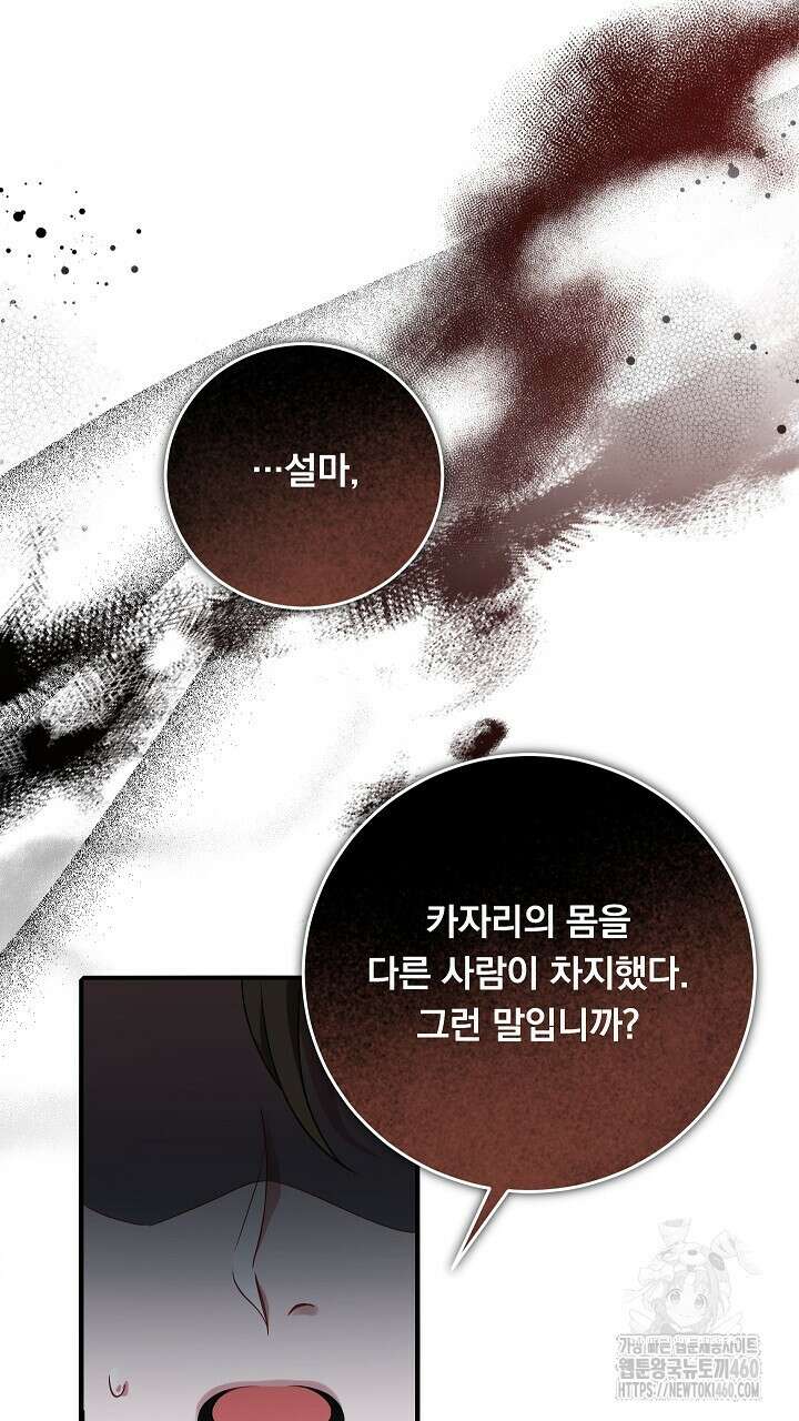 그대 사자의 이름으로 시즌2 5화 28