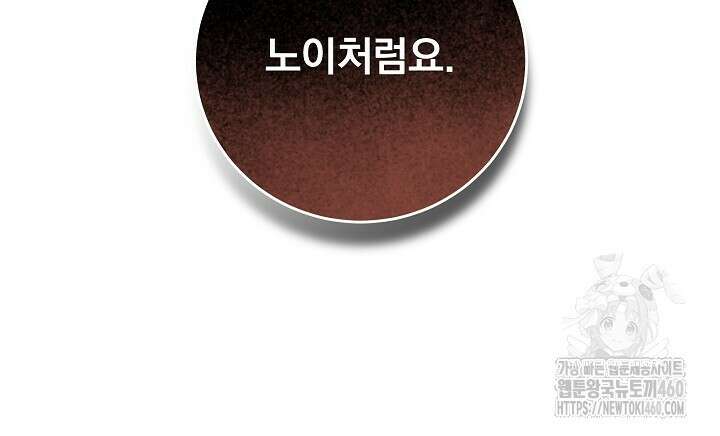 그대 사자의 이름으로 시즌2 5화 30