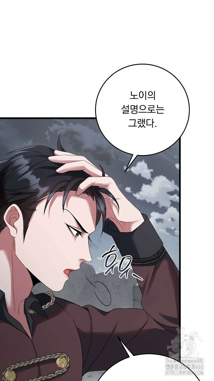그대 사자의 이름으로 시즌2 5화 31