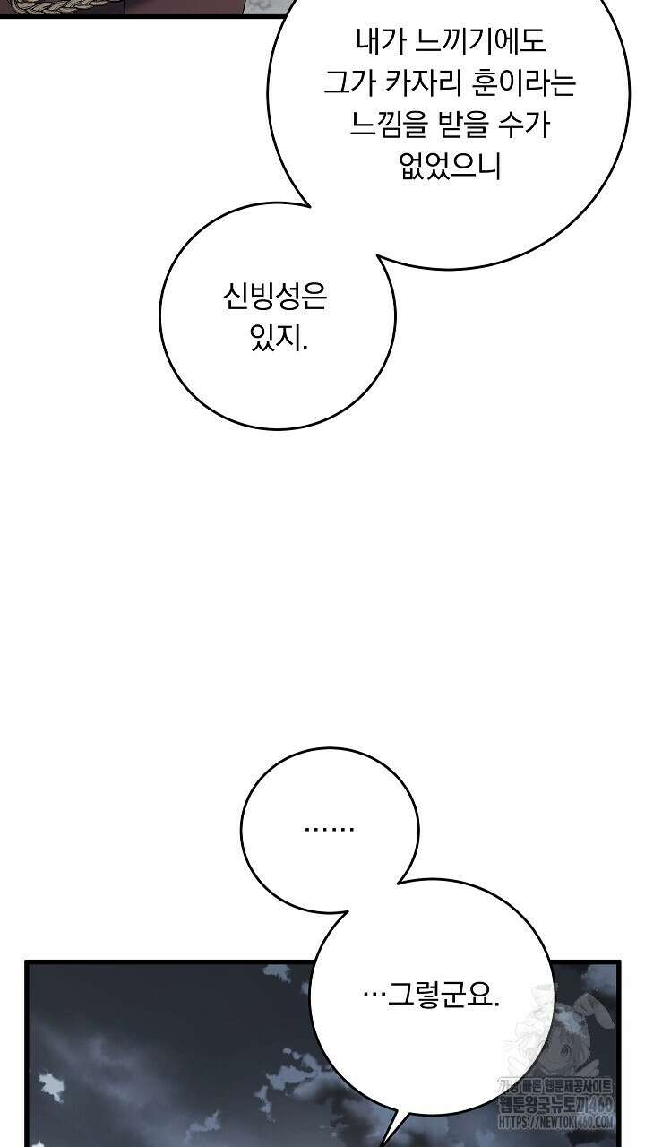 그대 사자의 이름으로 시즌2 5화 32