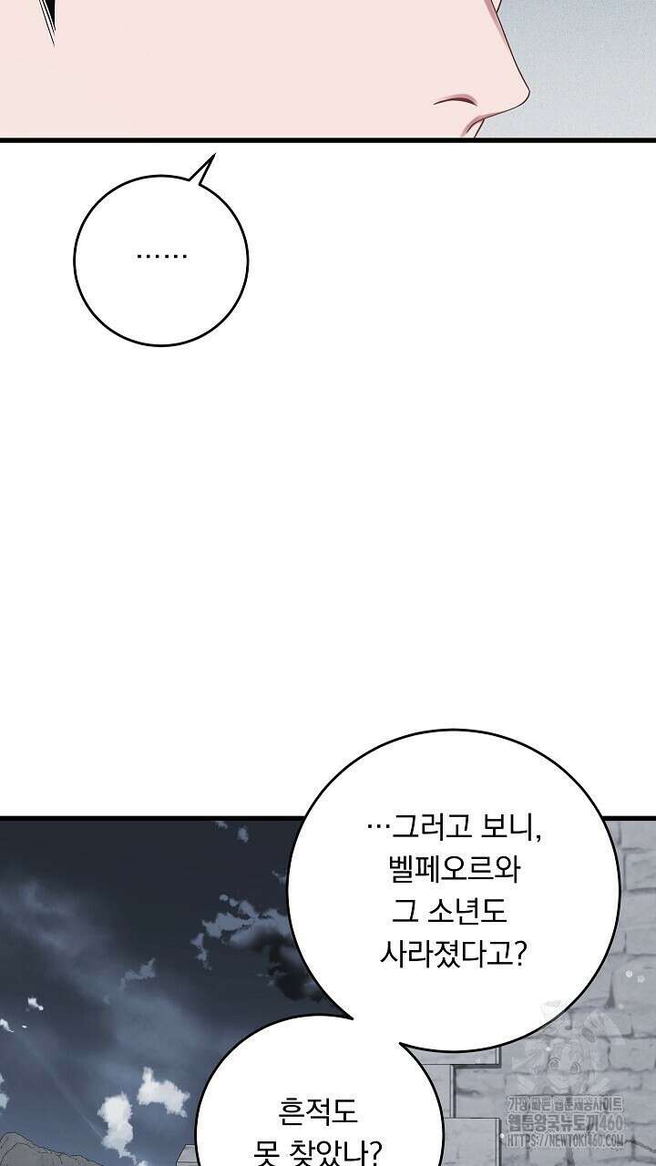 그대 사자의 이름으로 시즌2 5화 34