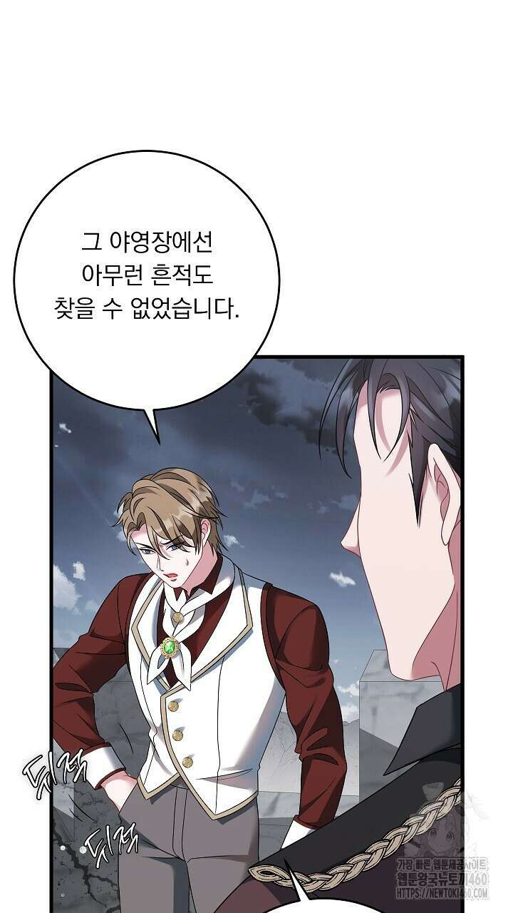 그대 사자의 이름으로 시즌2 5화 36