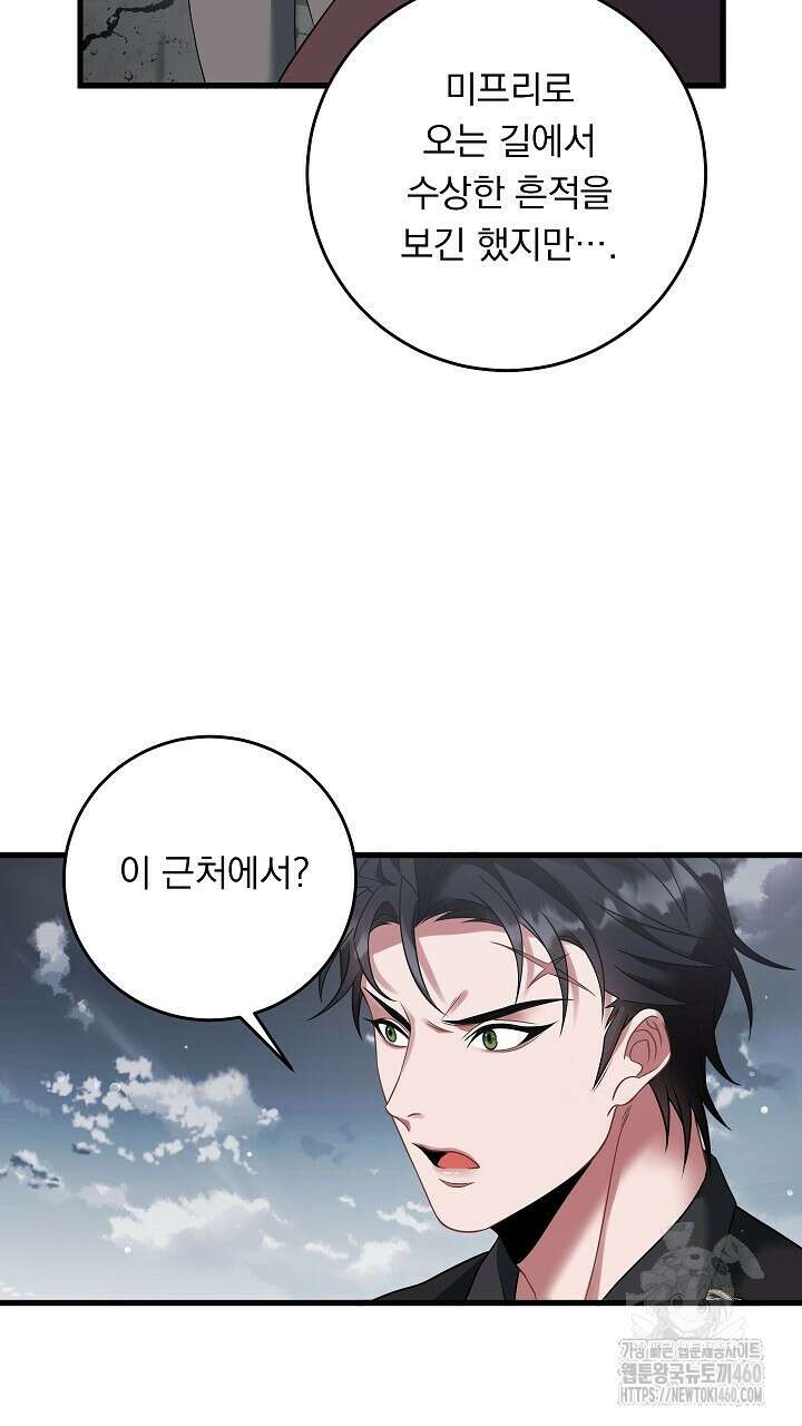 그대 사자의 이름으로 시즌2 5화 37
