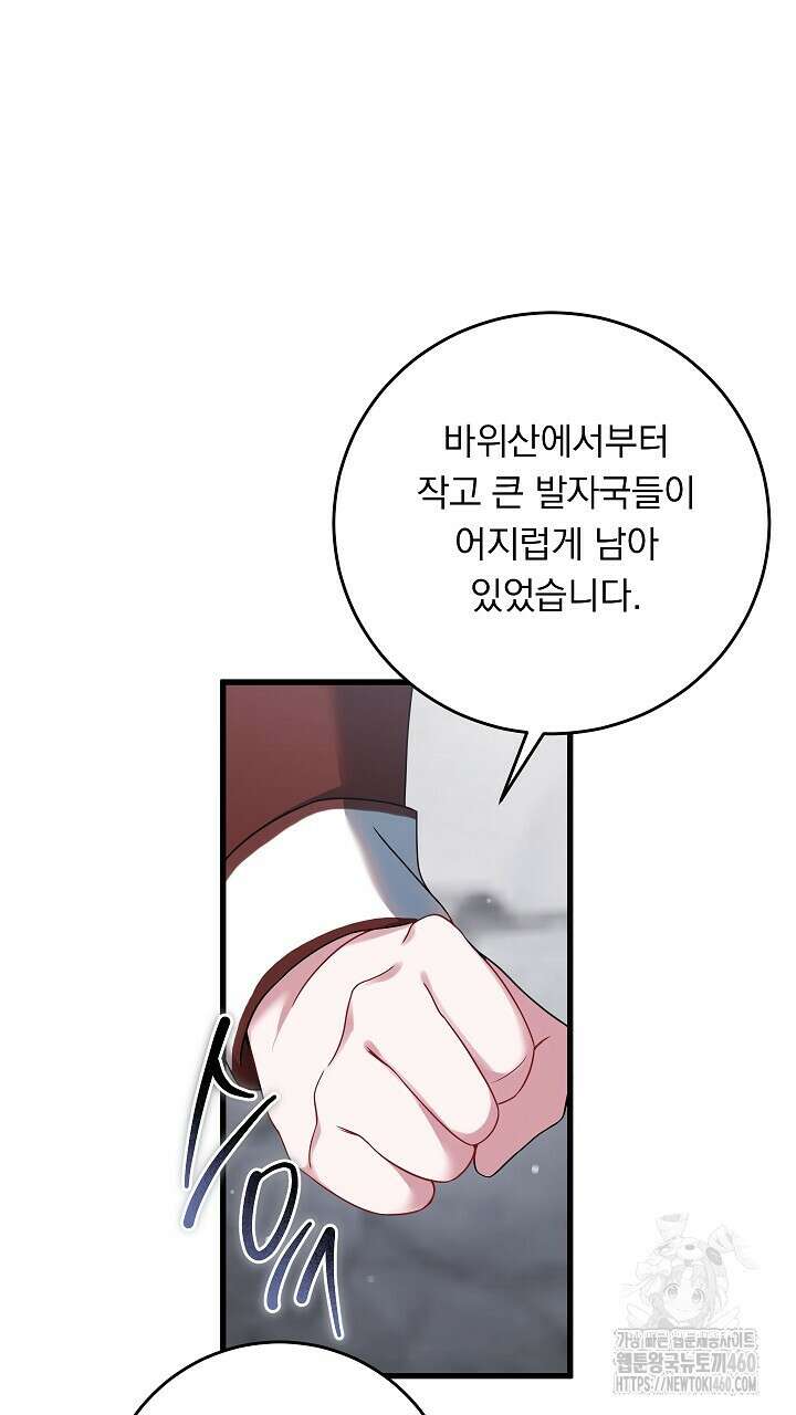 그대 사자의 이름으로 시즌2 5화 38