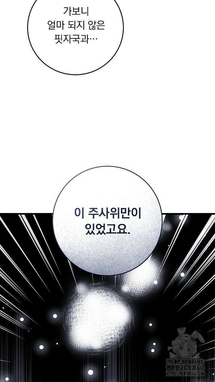 그대 사자의 이름으로 시즌2 5화 39