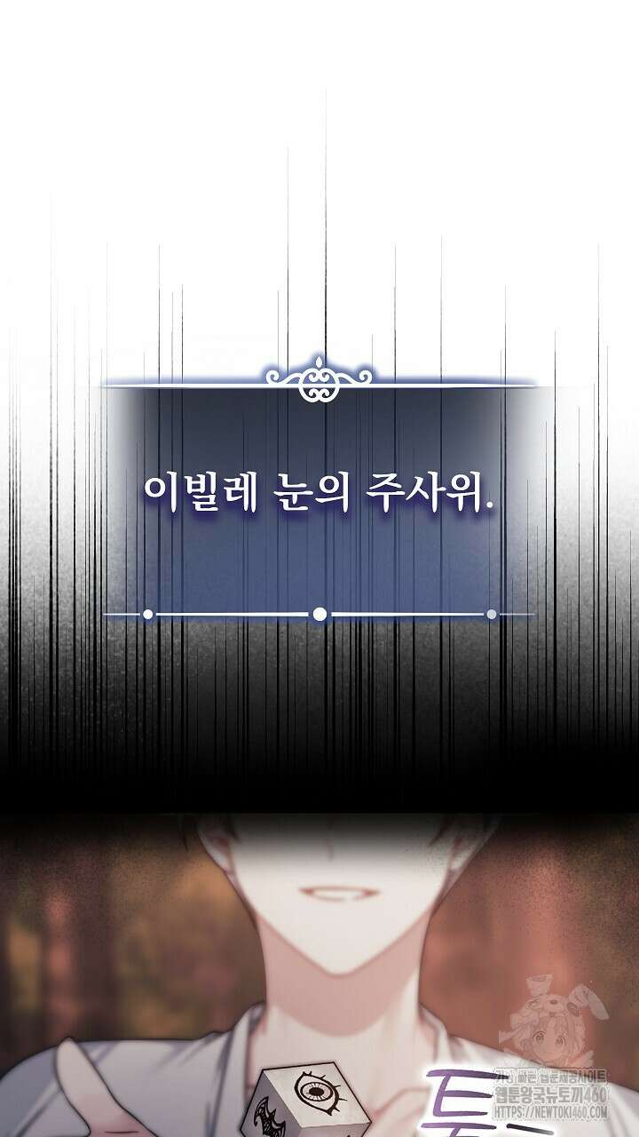 그대 사자의 이름으로 시즌2 5화 42