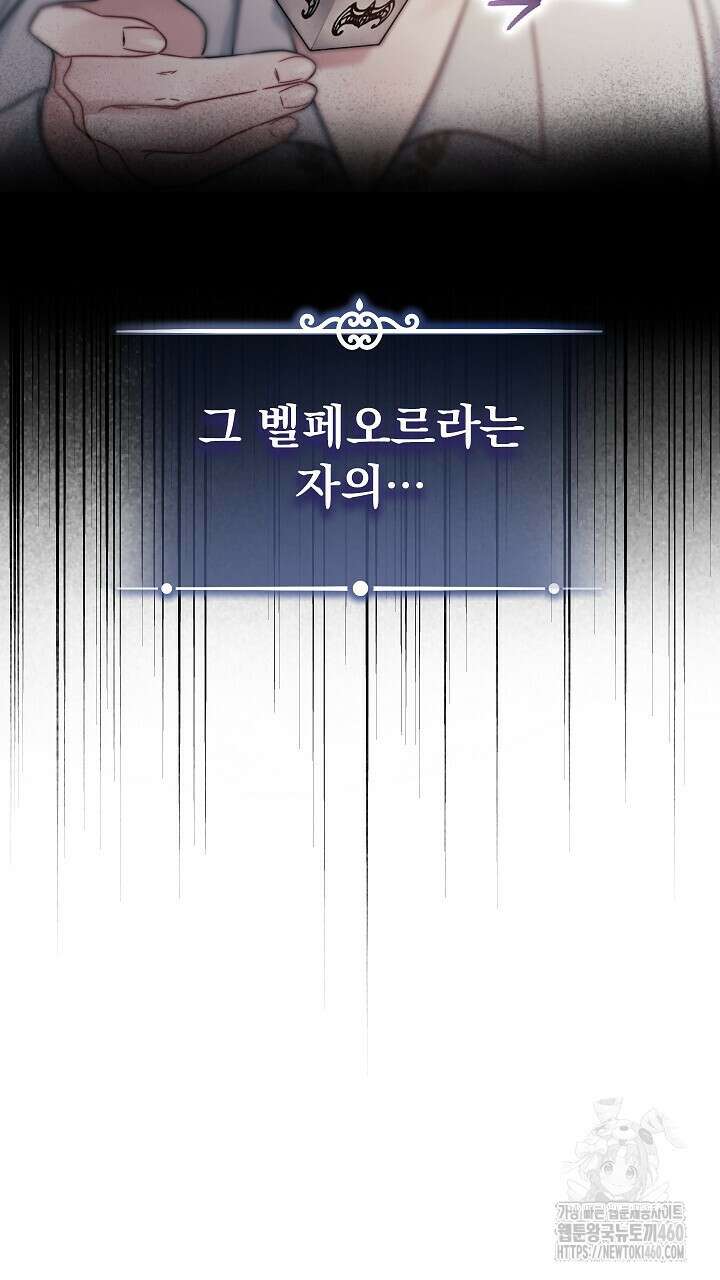 그대 사자의 이름으로 시즌2 5화 43