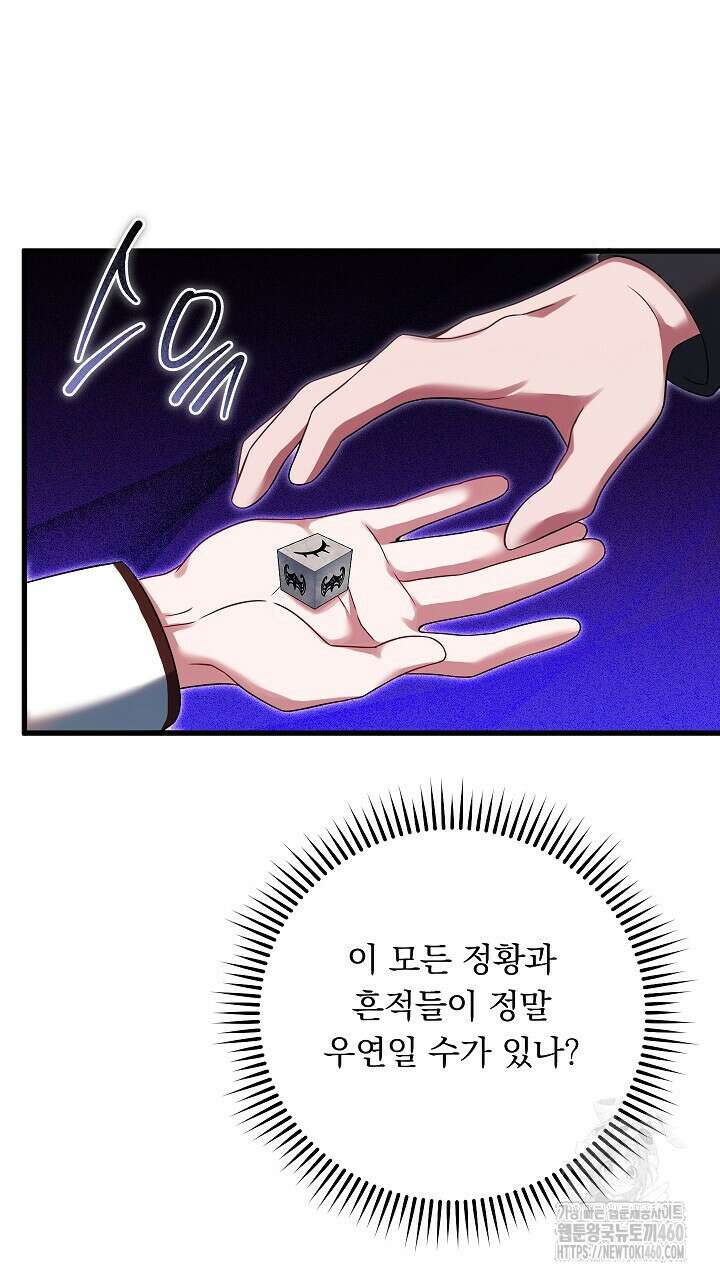 그대 사자의 이름으로 시즌2 5화 44