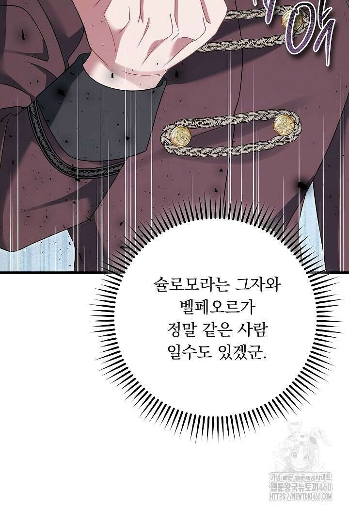 그대 사자의 이름으로 시즌2 5화 46