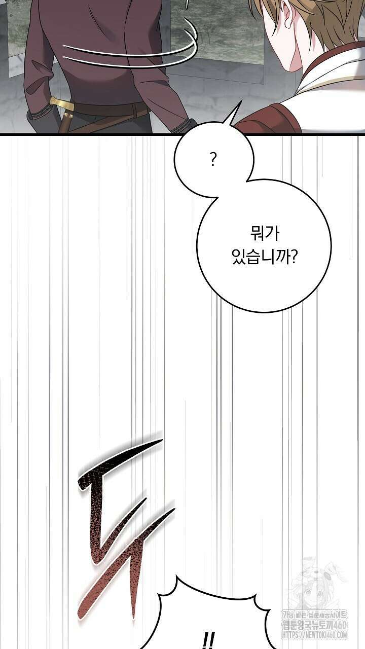 그대 사자의 이름으로 시즌2 5화 49