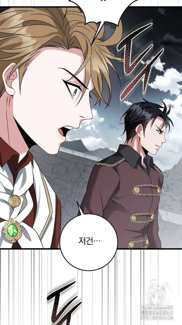 그대 사자의 이름으로 시즌2 5화 50
