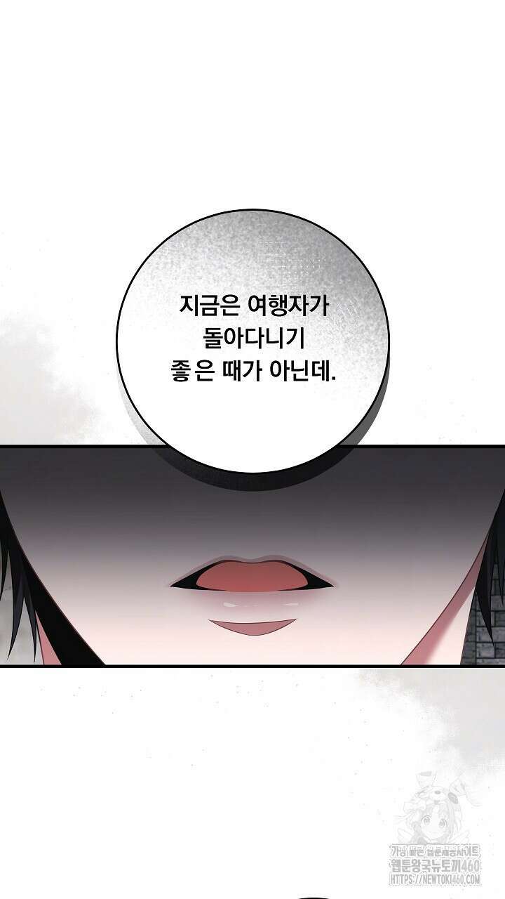 그대 사자의 이름으로 시즌2 5화 60