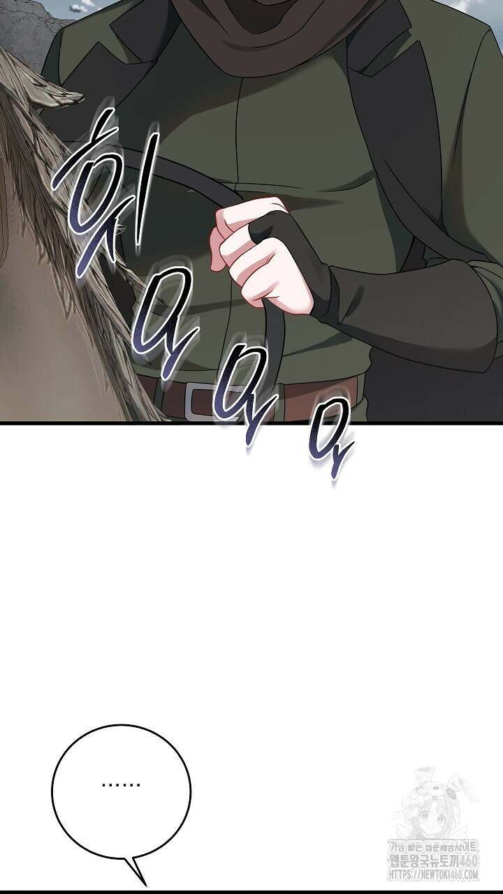 그대 사자의 이름으로 시즌2 5화 63