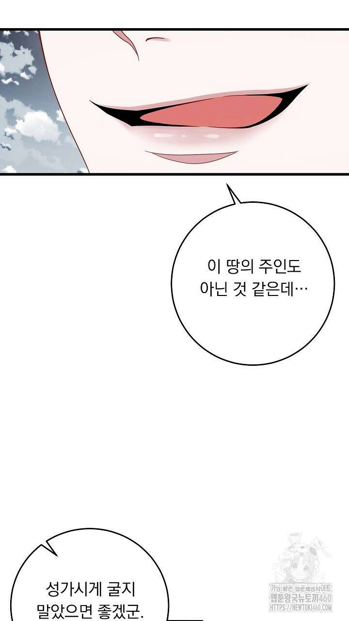 그대 사자의 이름으로 시즌2 5화 66