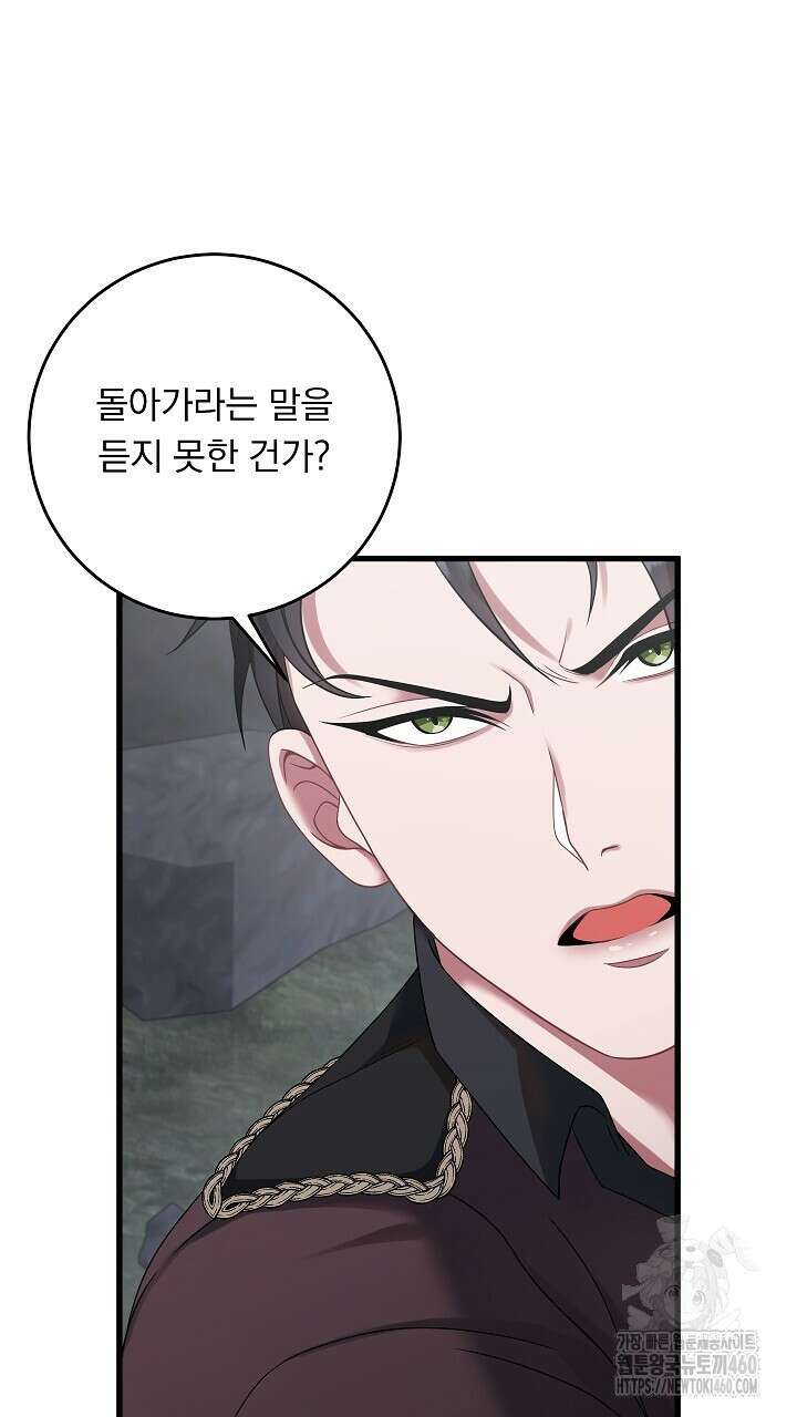 그대 사자의 이름으로 시즌2 5화 72