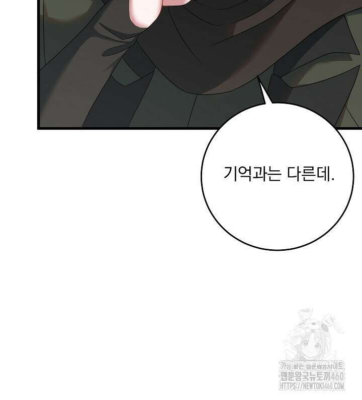 그대 사자의 이름으로 시즌2 5화 77