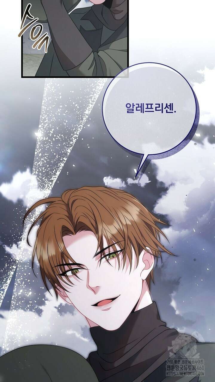 그대 사자의 이름으로 시즌2 5화 81
