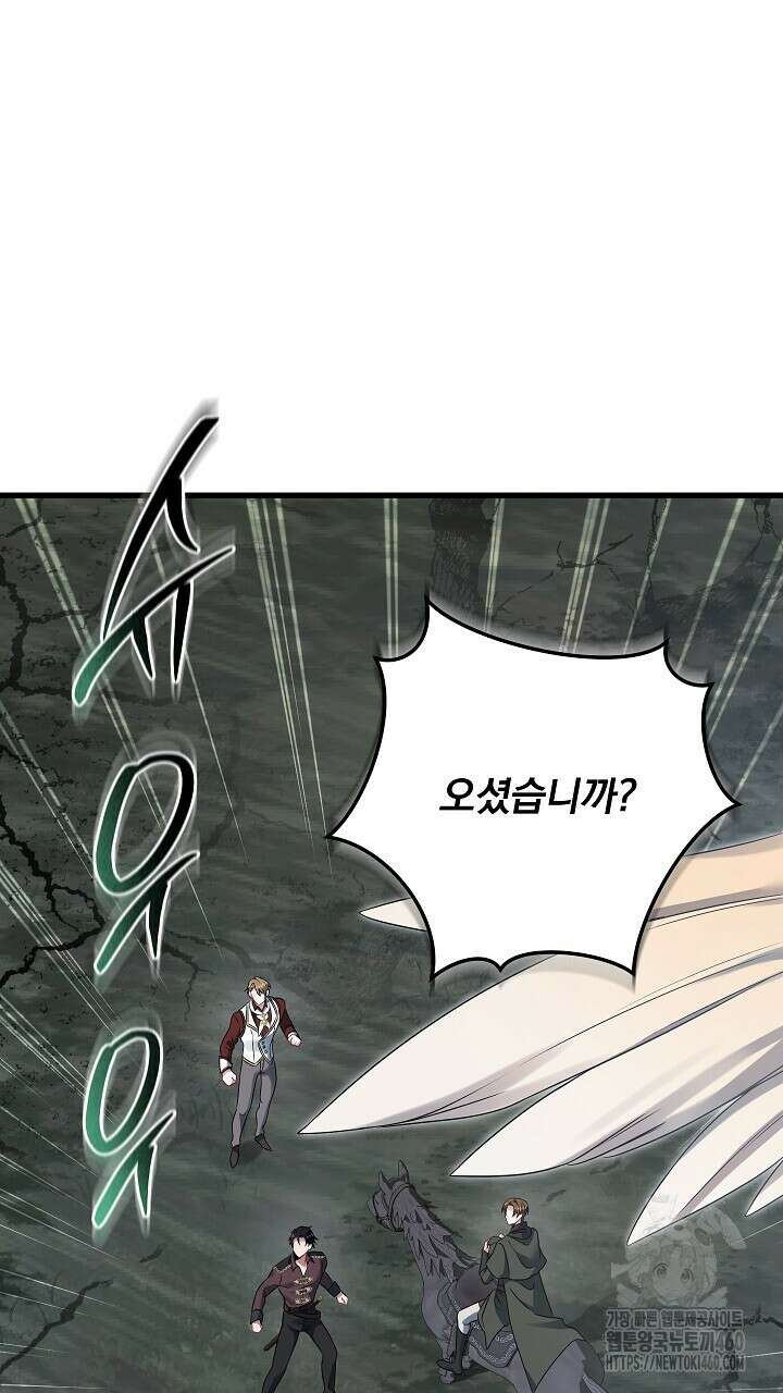 그대 사자의 이름으로 시즌2 5화 88