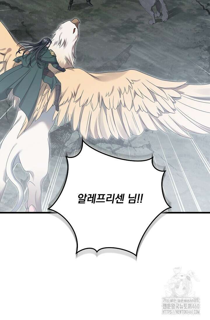 그대 사자의 이름으로 시즌2 5화 89