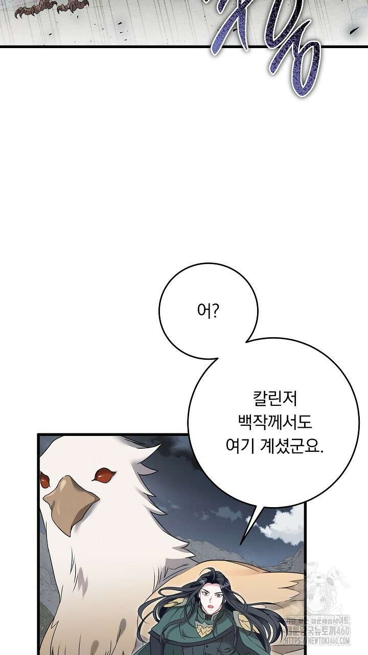 그대 사자의 이름으로 시즌2 5화 91