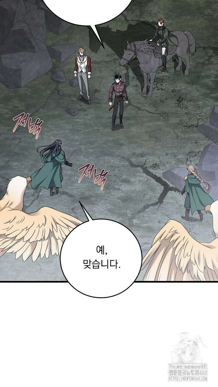 그대 사자의 이름으로 시즌2 5화 93