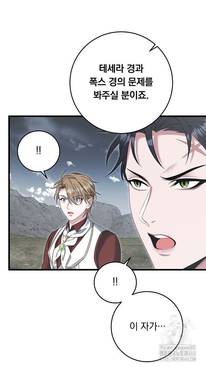 그대 사자의 이름으로 시즌2 5화 94