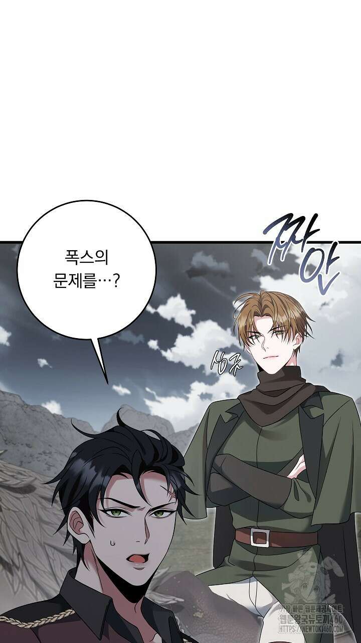 그대 사자의 이름으로 시즌2 5화 96