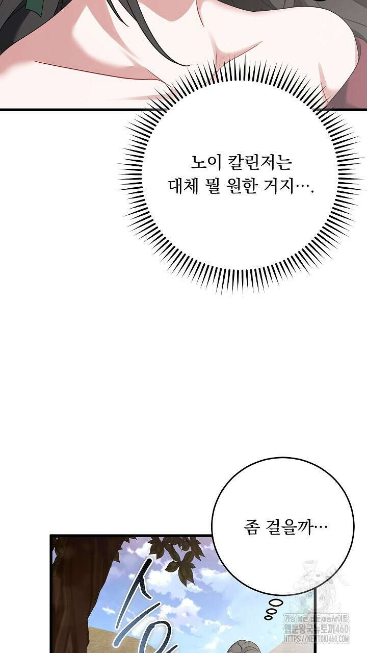 그대 사자의 이름으로 시즌2 5화 104