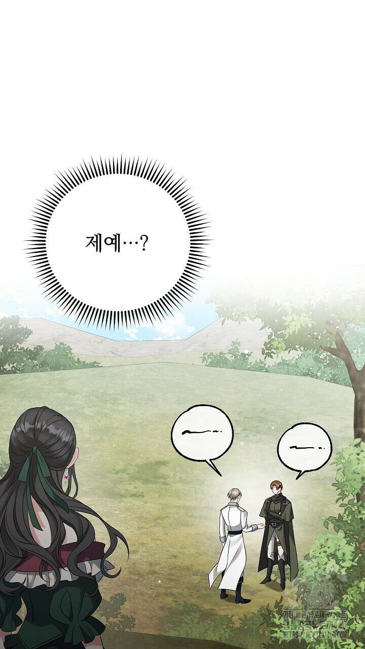 그대 사자의 이름으로 시즌2 5화 107