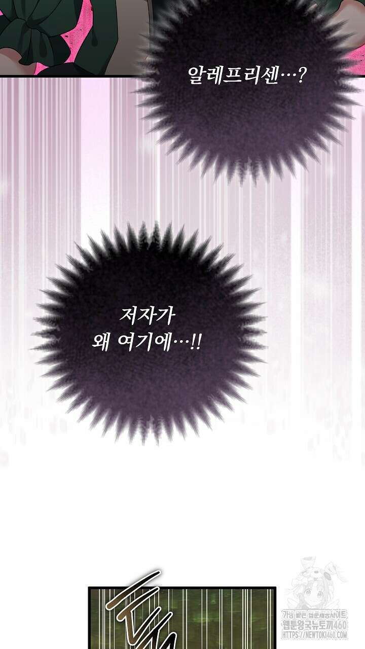 그대 사자의 이름으로 시즌2 5화 111