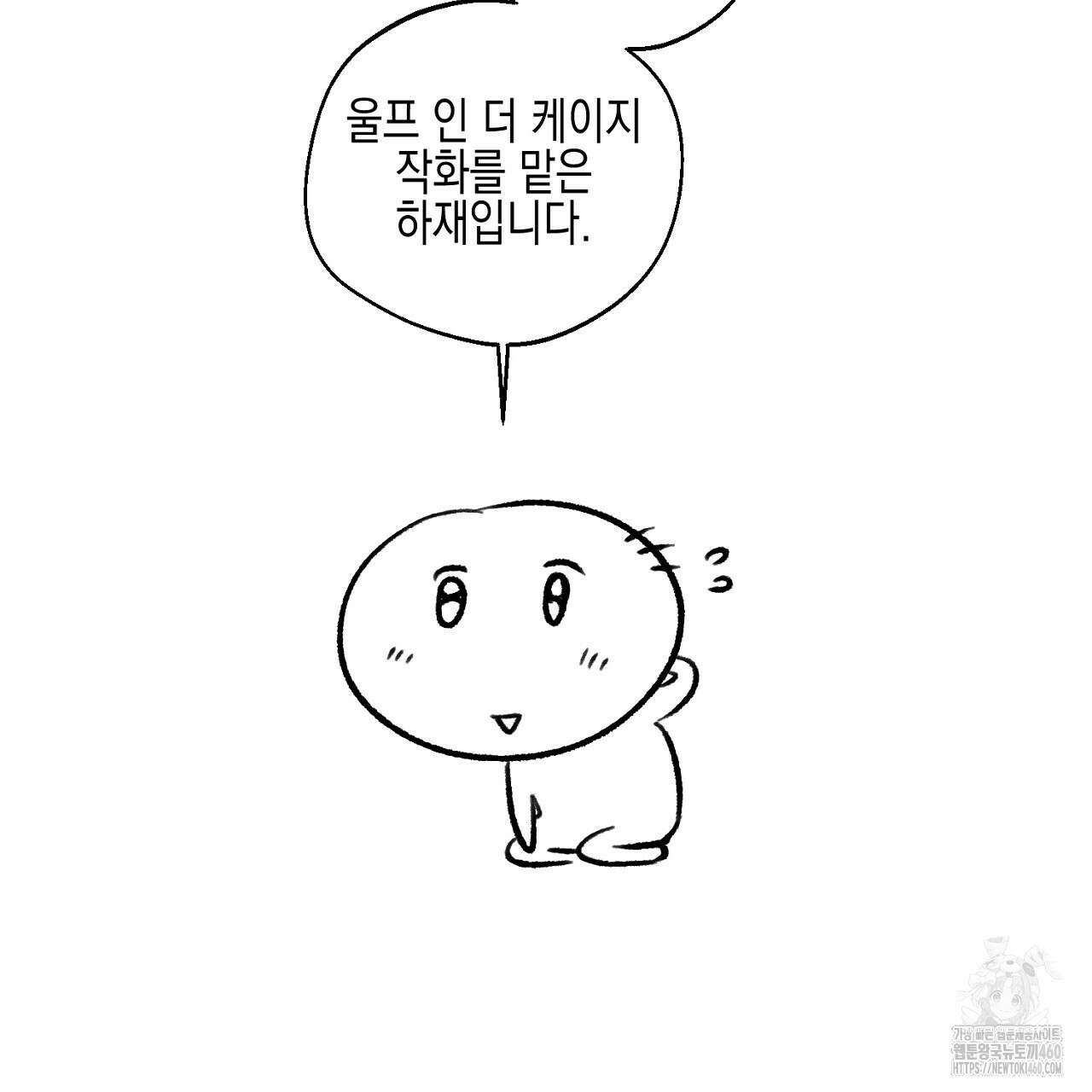 울프 인 더 케이지 시즌1 후기 3