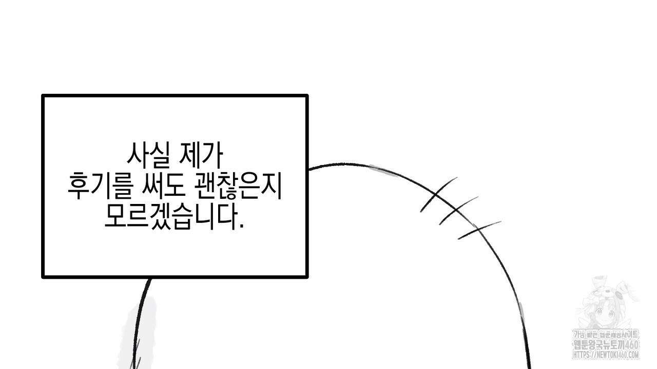 울프 인 더 케이지 시즌1 후기 4