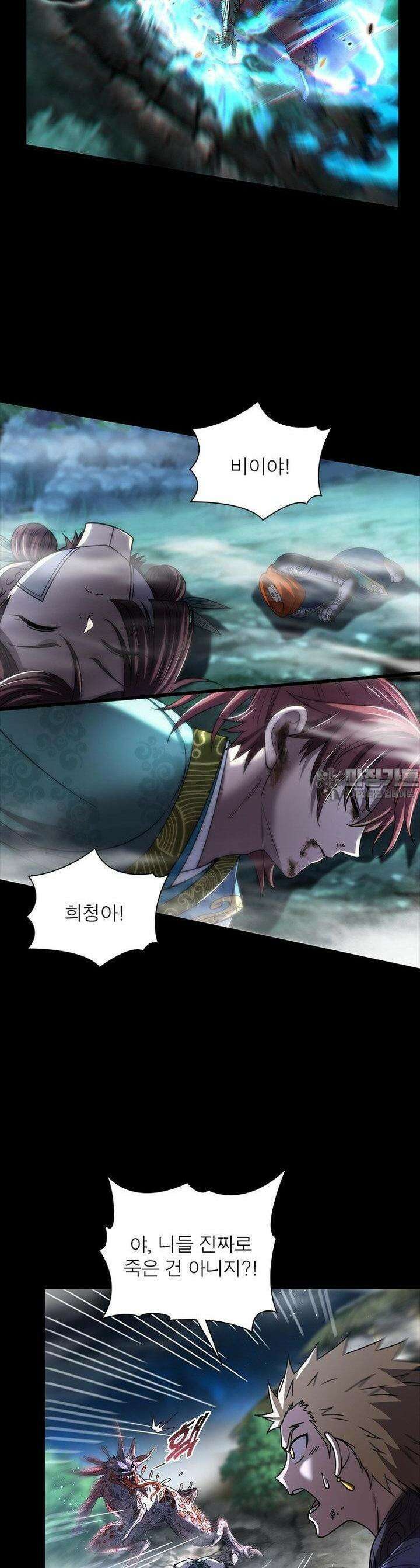 소르골 전기:천년전쟁 316화 3