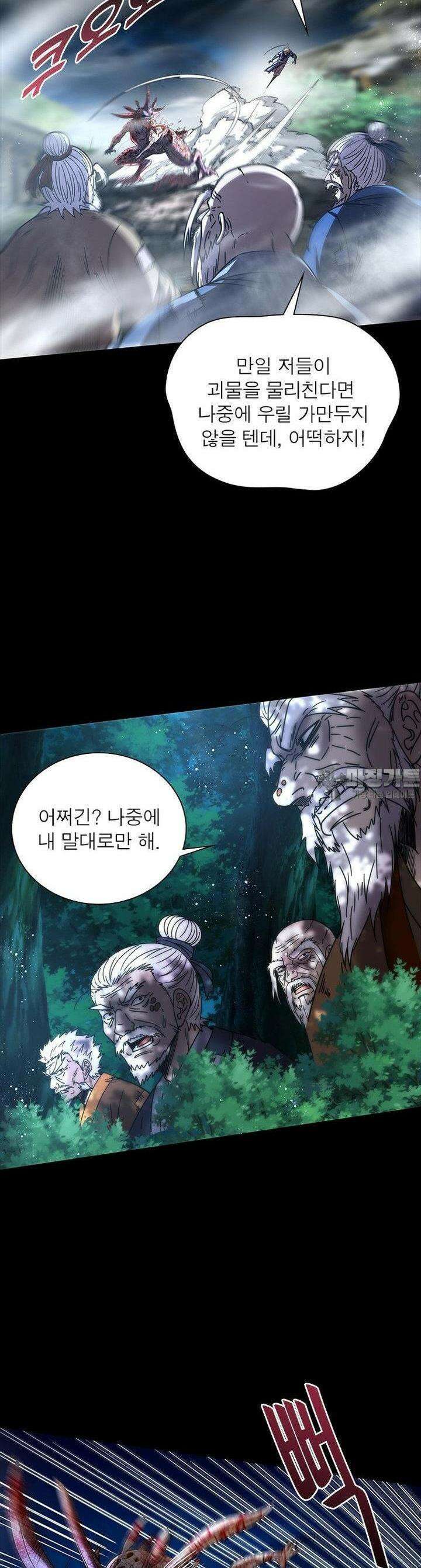소르골 전기:천년전쟁 316화 5