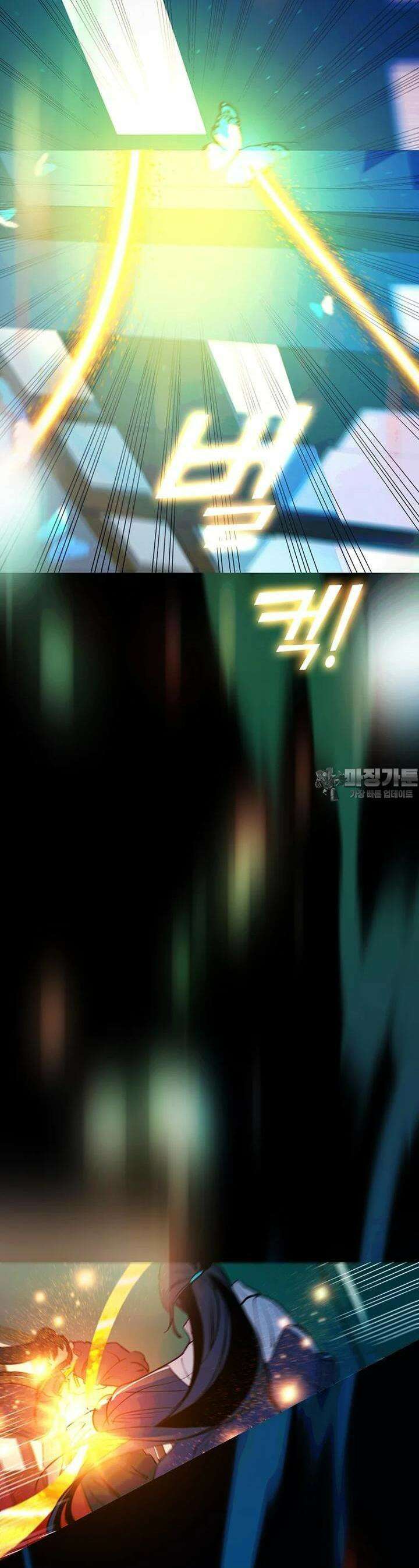 베텔게우스 42화 5