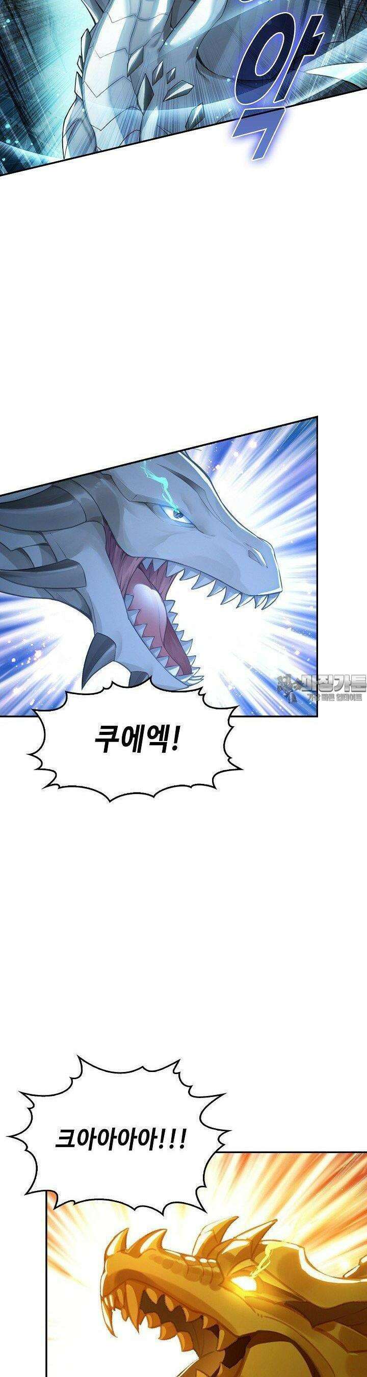 엘피스 전기:더 라스트 397화 6