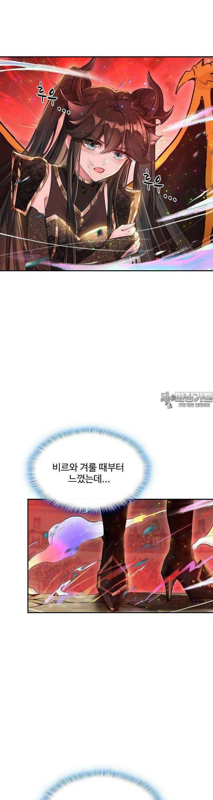 엘피스 전기:더 라스트 407화 3