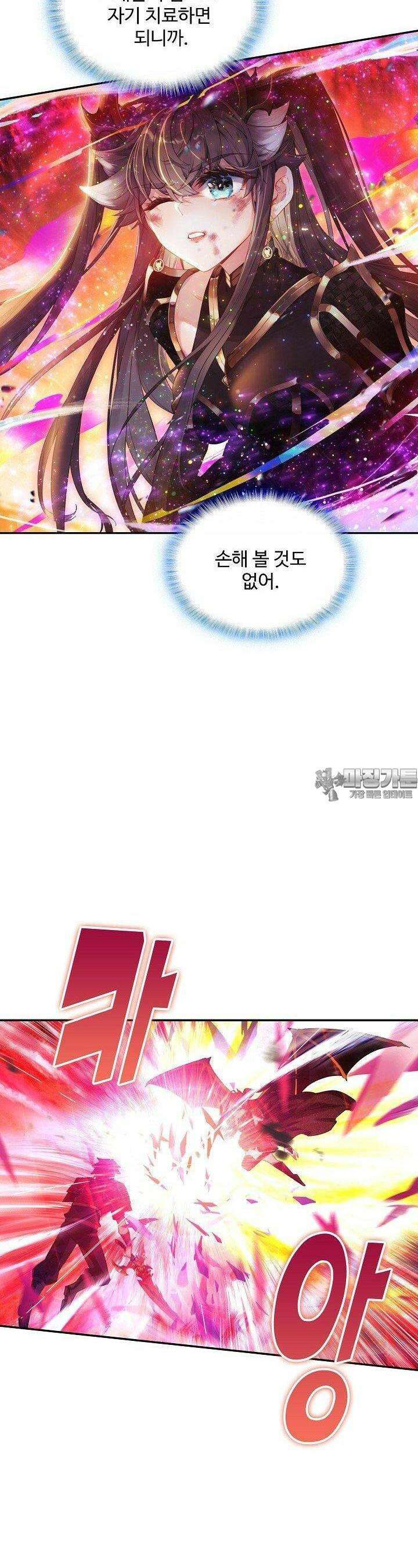 엘피스 전기:더 라스트 407화 5