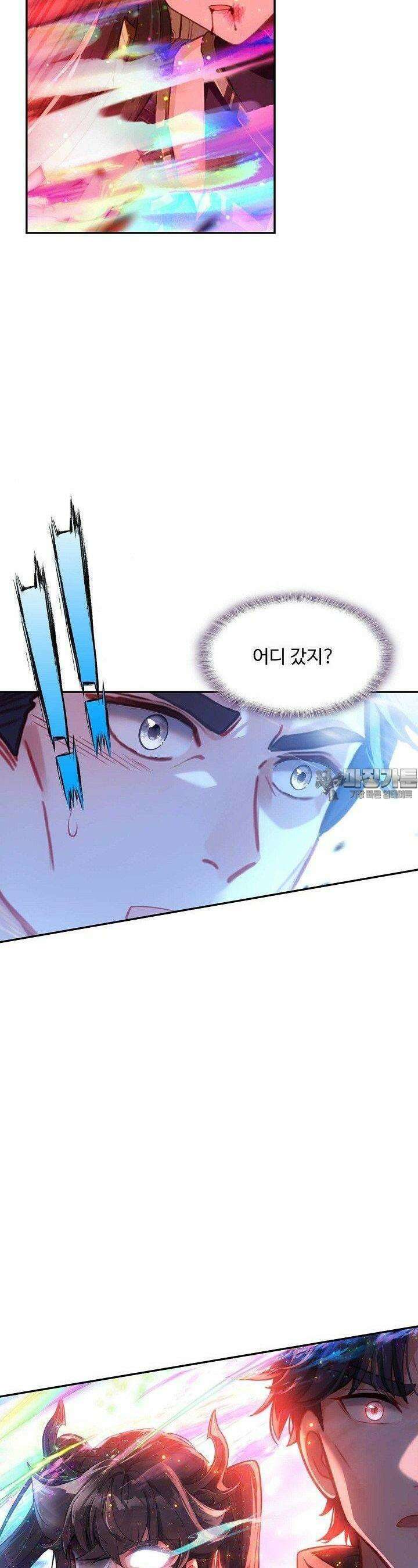 엘피스 전기:더 라스트 407화 13